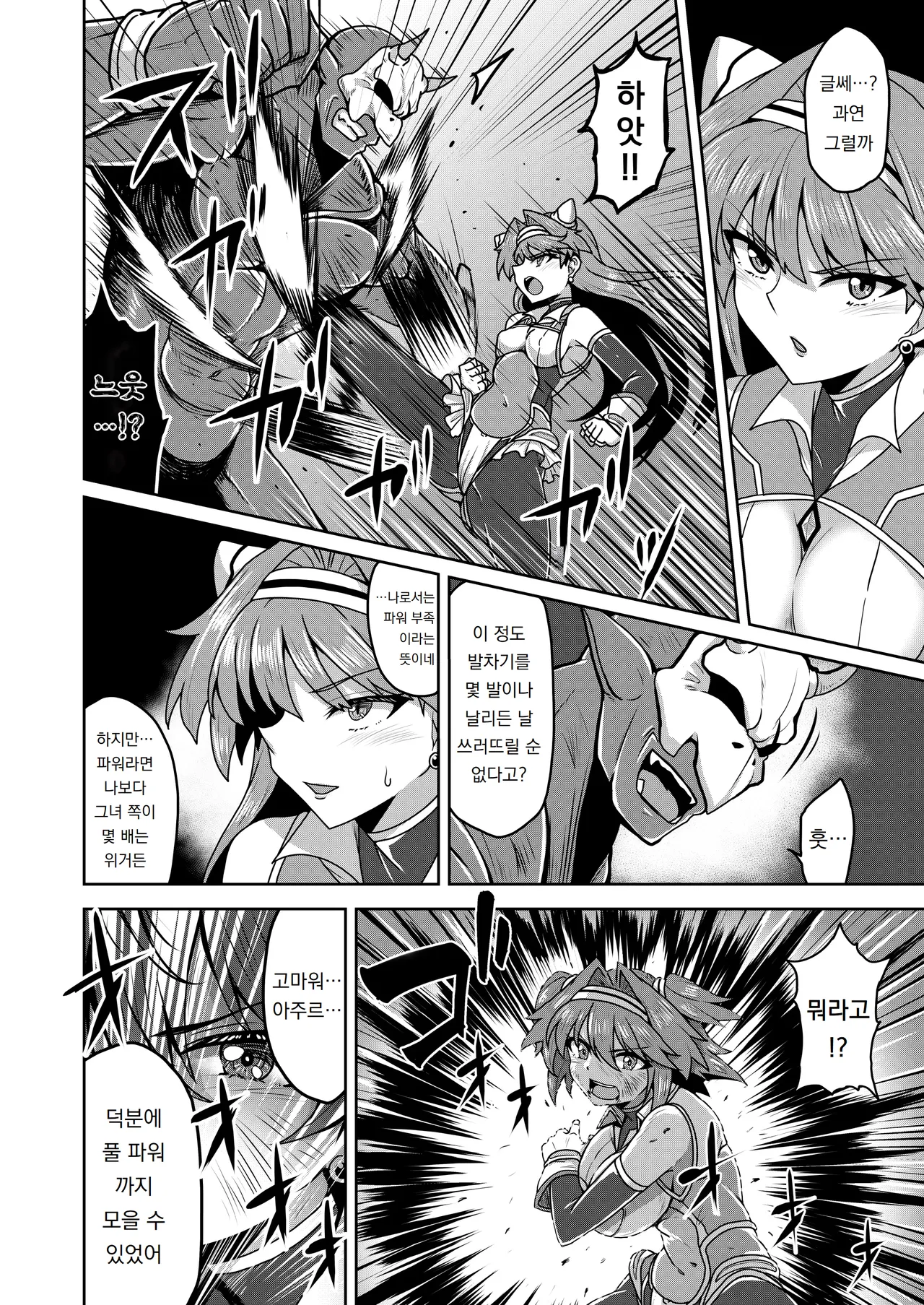 [SUGAR MAPLE (Yunodon)] 전희제재 길티 스칼렛 Senki Seisai Guilty Scarlet numero di immagine  43