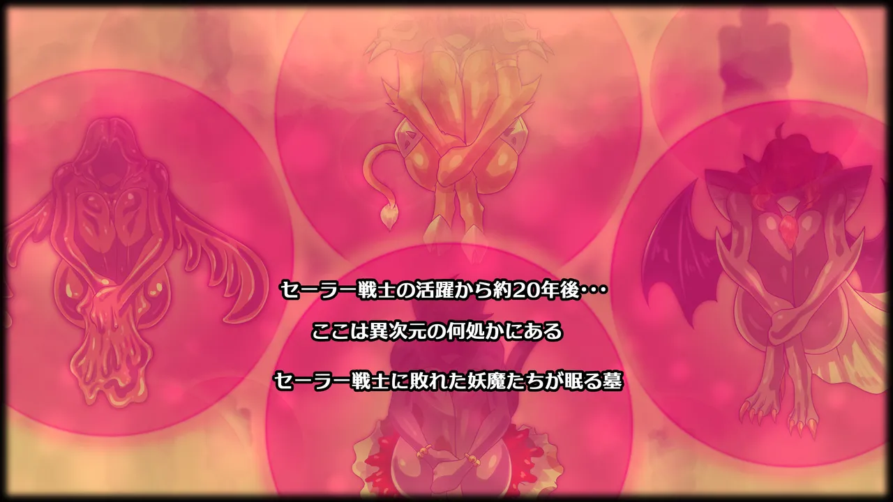 [2カラット] 醜悪ニ輝ク金星-魔化腐蝕姫8- image number 2