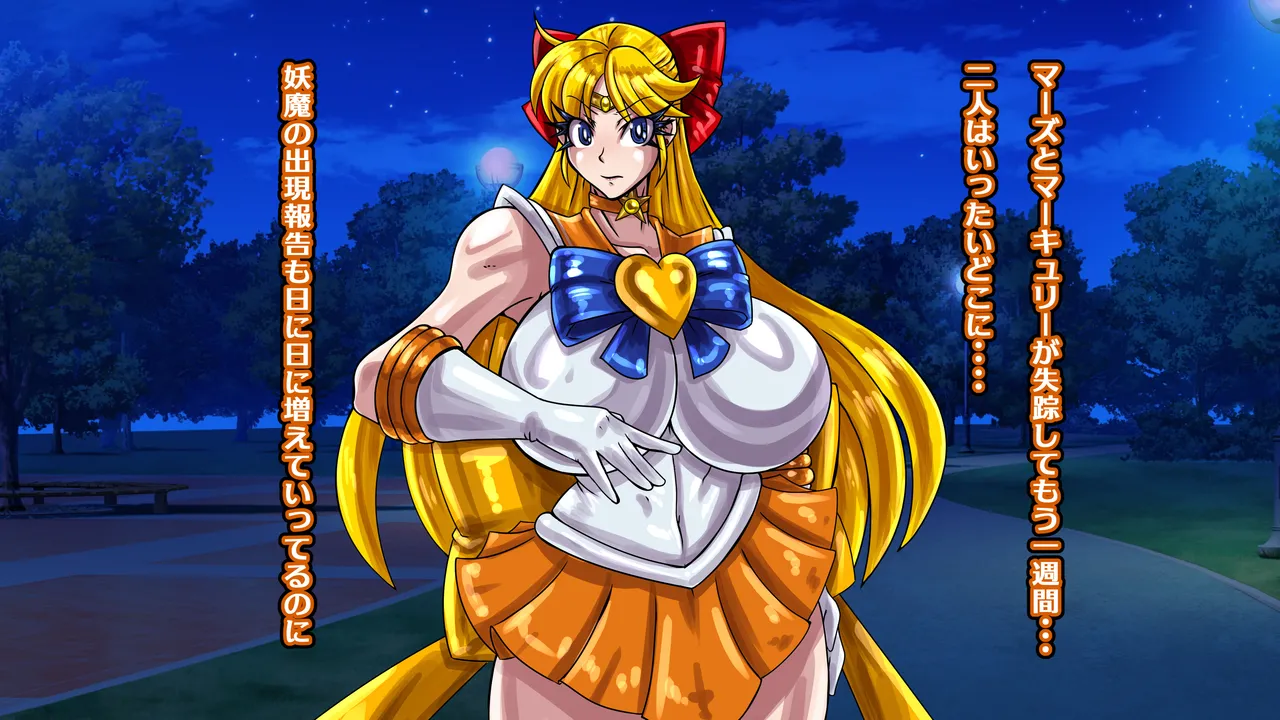 [2カラット] 醜悪ニ輝ク金星-魔化腐蝕姫8- image number 11