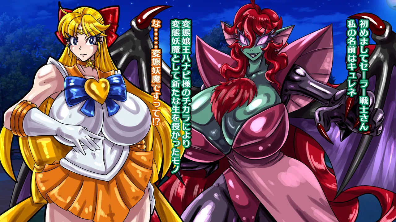 [2カラット] 醜悪ニ輝ク金星-魔化腐蝕姫8- image number 24