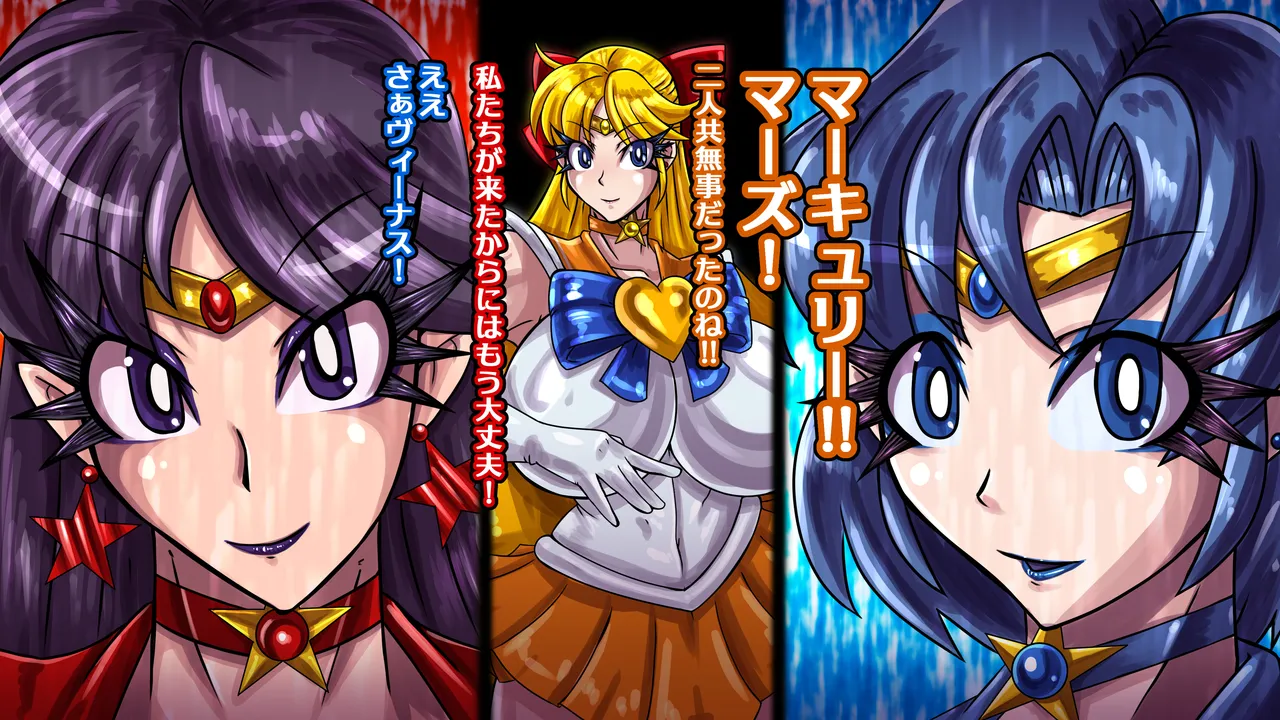 [2カラット] 醜悪ニ輝ク金星-魔化腐蝕姫8- image number 36