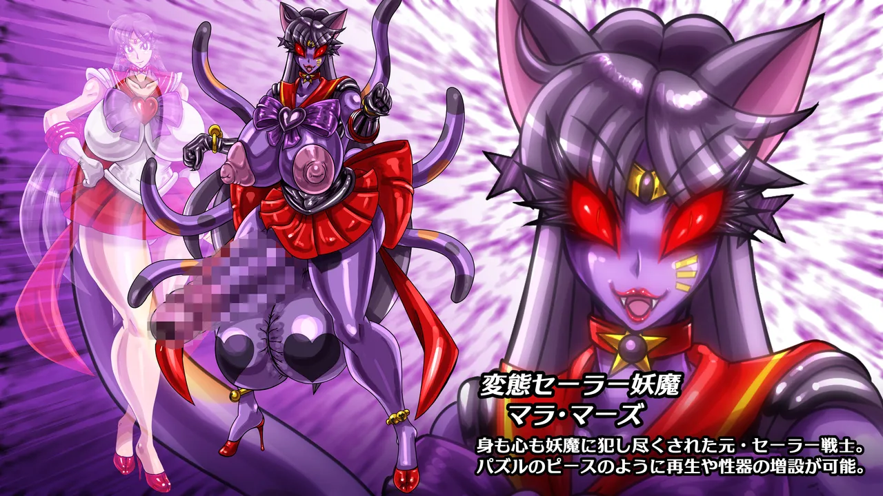 [2カラット] 醜悪ニ輝ク金星-魔化腐蝕姫8- image number 45