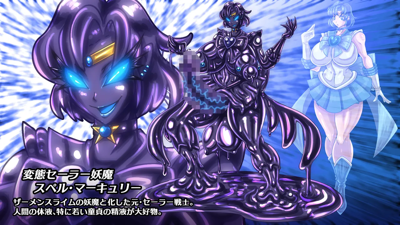 [2カラット] 醜悪ニ輝ク金星-魔化腐蝕姫8- image number 46