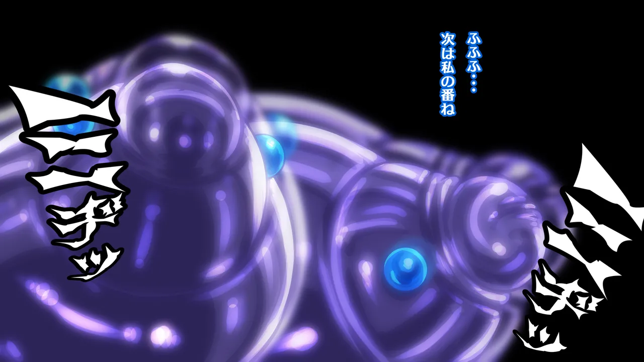 [2カラット] 醜悪ニ輝ク金星-魔化腐蝕姫8- image number 56