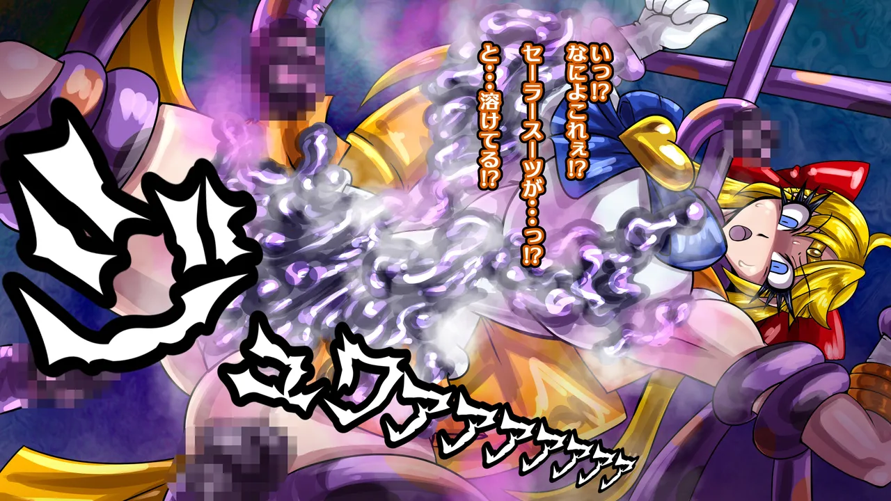 [2カラット] 醜悪ニ輝ク金星-魔化腐蝕姫8- image number 62