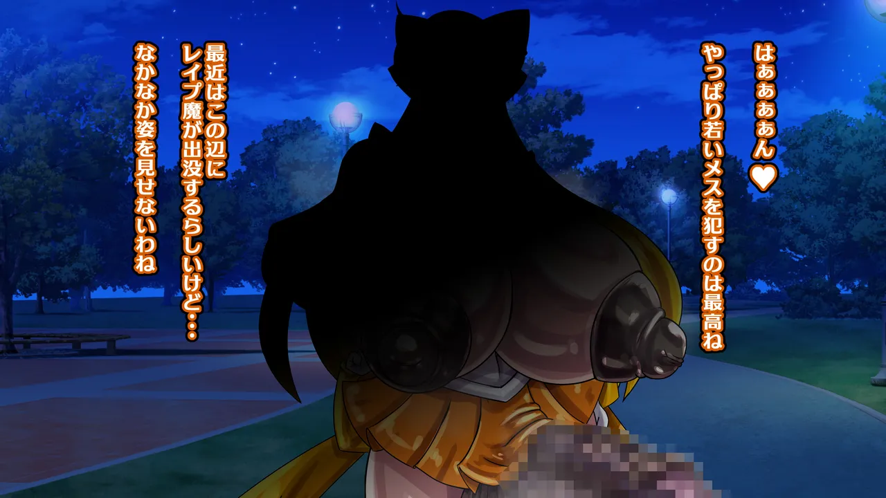 [2カラット] 醜悪ニ輝ク金星-魔化腐蝕姫8- image number 76