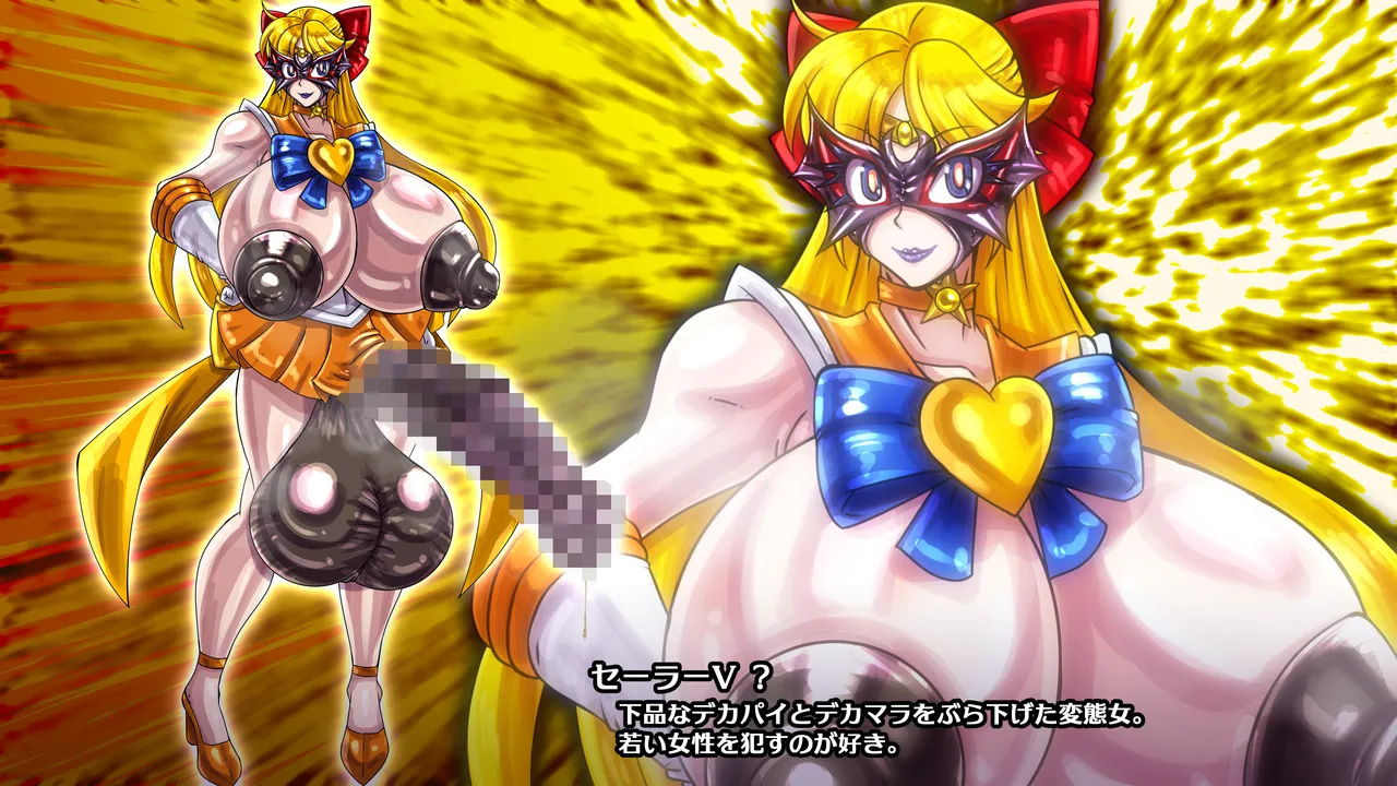 [2カラット] 醜悪ニ輝ク金星-魔化腐蝕姫8- image number 77