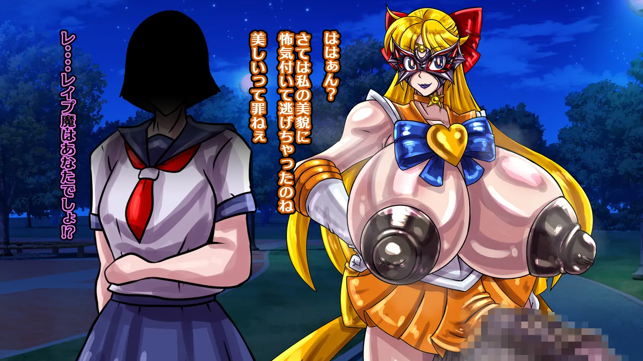 [2カラット] 醜悪ニ輝ク金星-魔化腐蝕姫8- image number 78