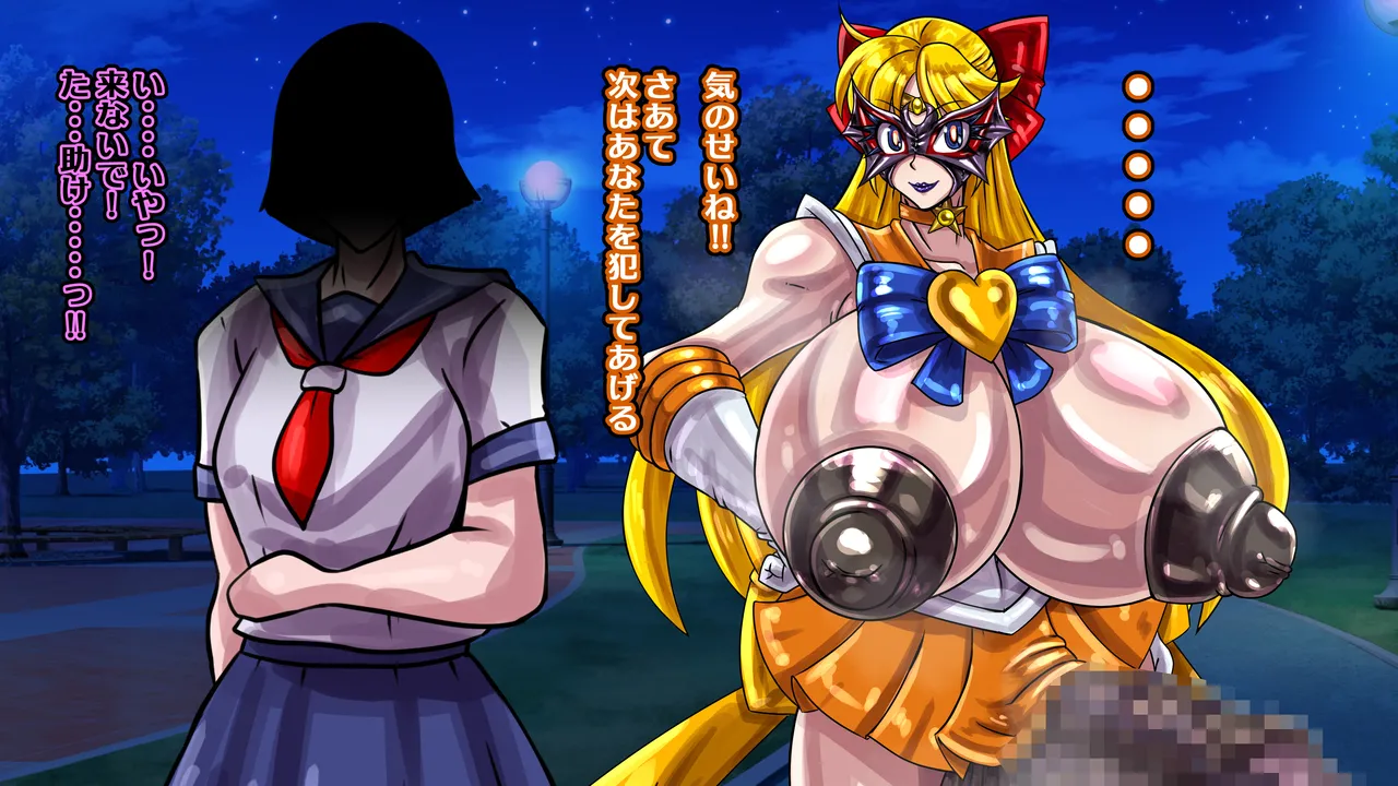 [2カラット] 醜悪ニ輝ク金星-魔化腐蝕姫8- image number 87