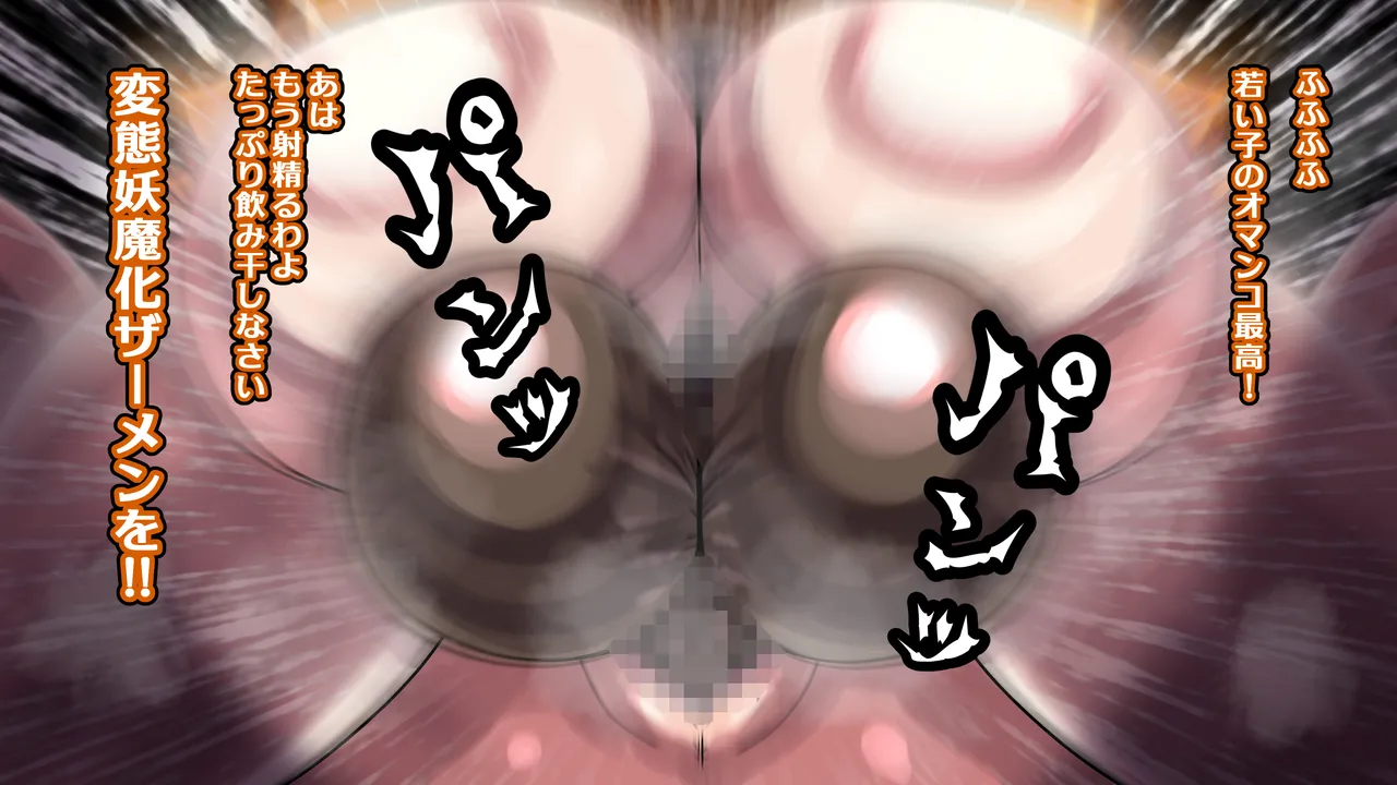 [2カラット] 醜悪ニ輝ク金星-魔化腐蝕姫8- image number 88