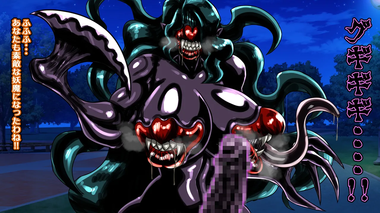 [2カラット] 醜悪ニ輝ク金星-魔化腐蝕姫8- image number 91