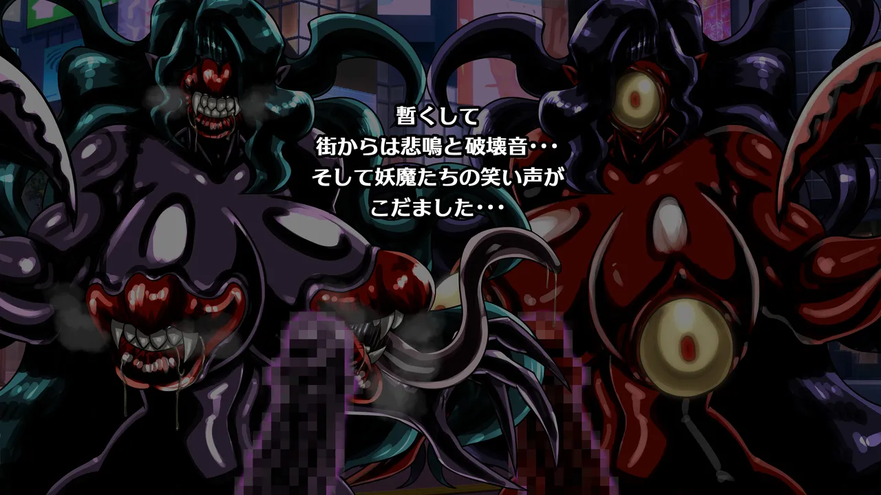 [2カラット] 醜悪ニ輝ク金星-魔化腐蝕姫8- image number 93