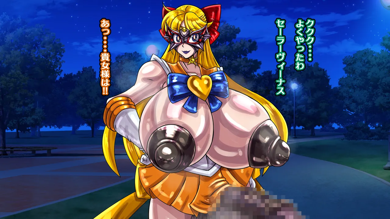 [2カラット] 醜悪ニ輝ク金星-魔化腐蝕姫8- image number 94