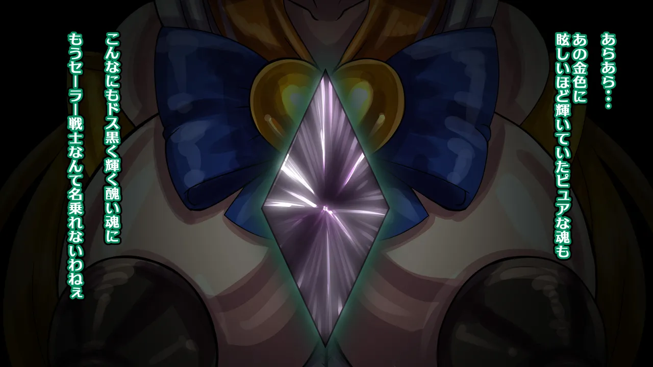 [2カラット] 醜悪ニ輝ク金星-魔化腐蝕姫8- image number 100