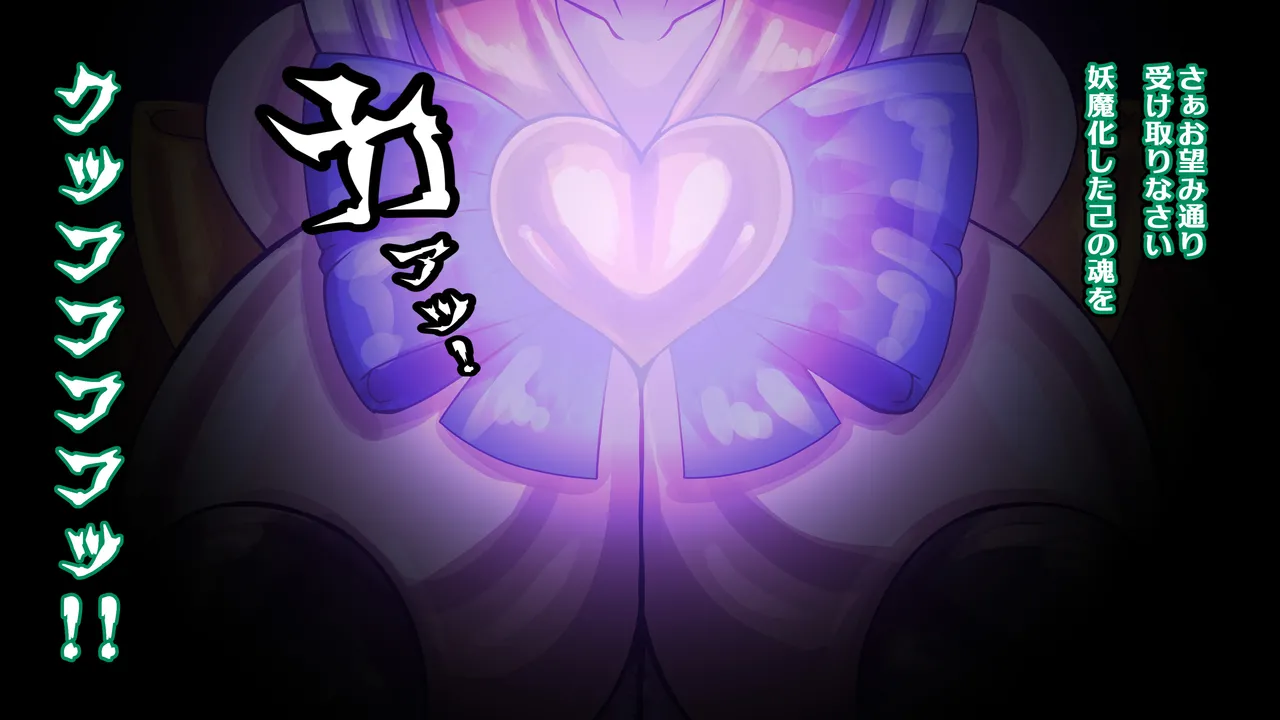 [2カラット] 醜悪ニ輝ク金星-魔化腐蝕姫8- image number 101