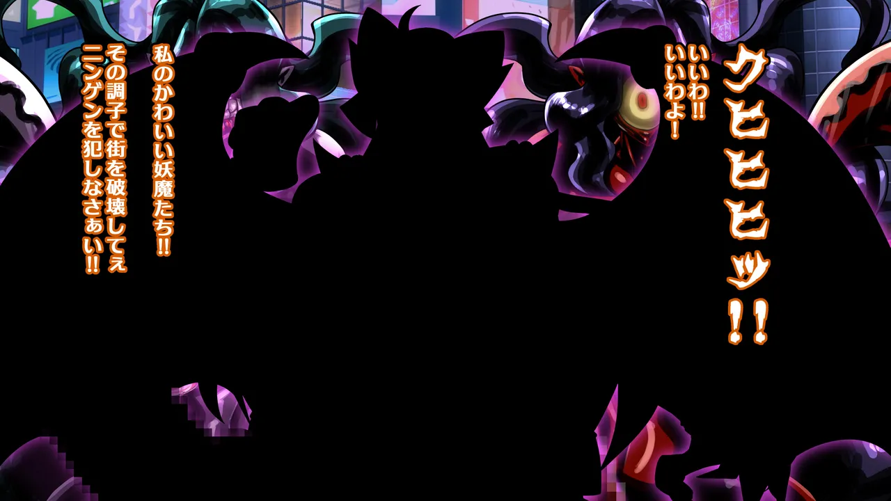 [2カラット] 醜悪ニ輝ク金星-魔化腐蝕姫8- image number 124