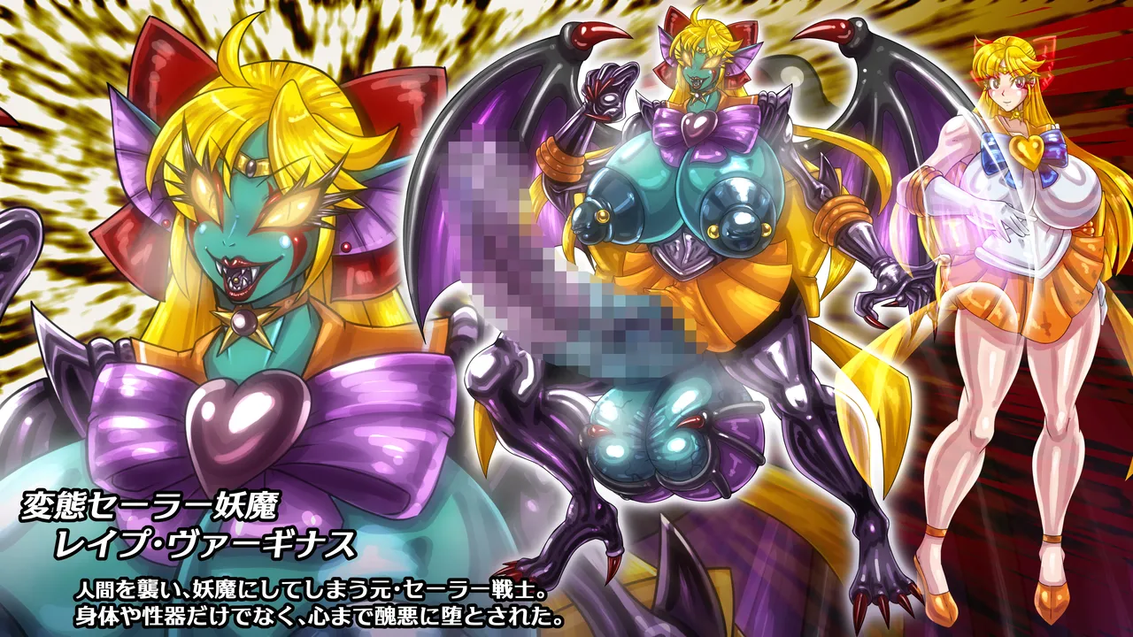 [2カラット] 醜悪ニ輝ク金星-魔化腐蝕姫8- image number 130