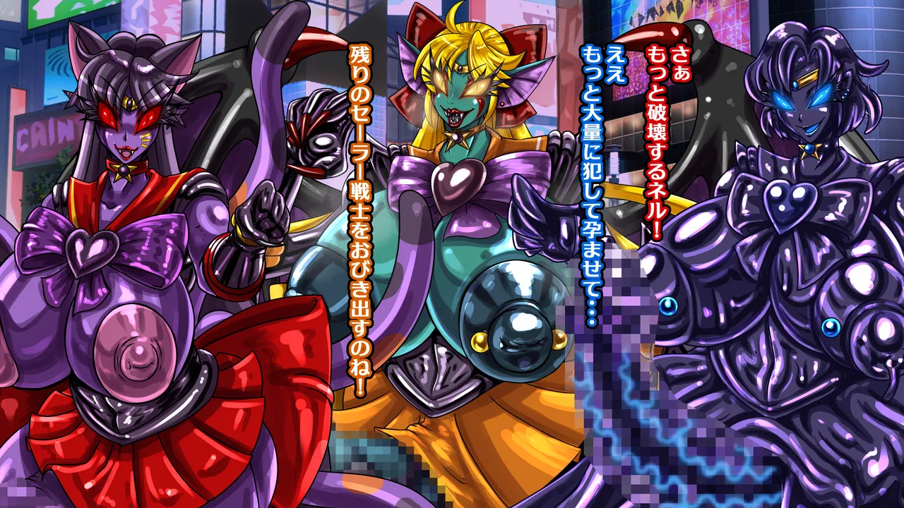 [2カラット] 醜悪ニ輝ク金星-魔化腐蝕姫8- image number 132