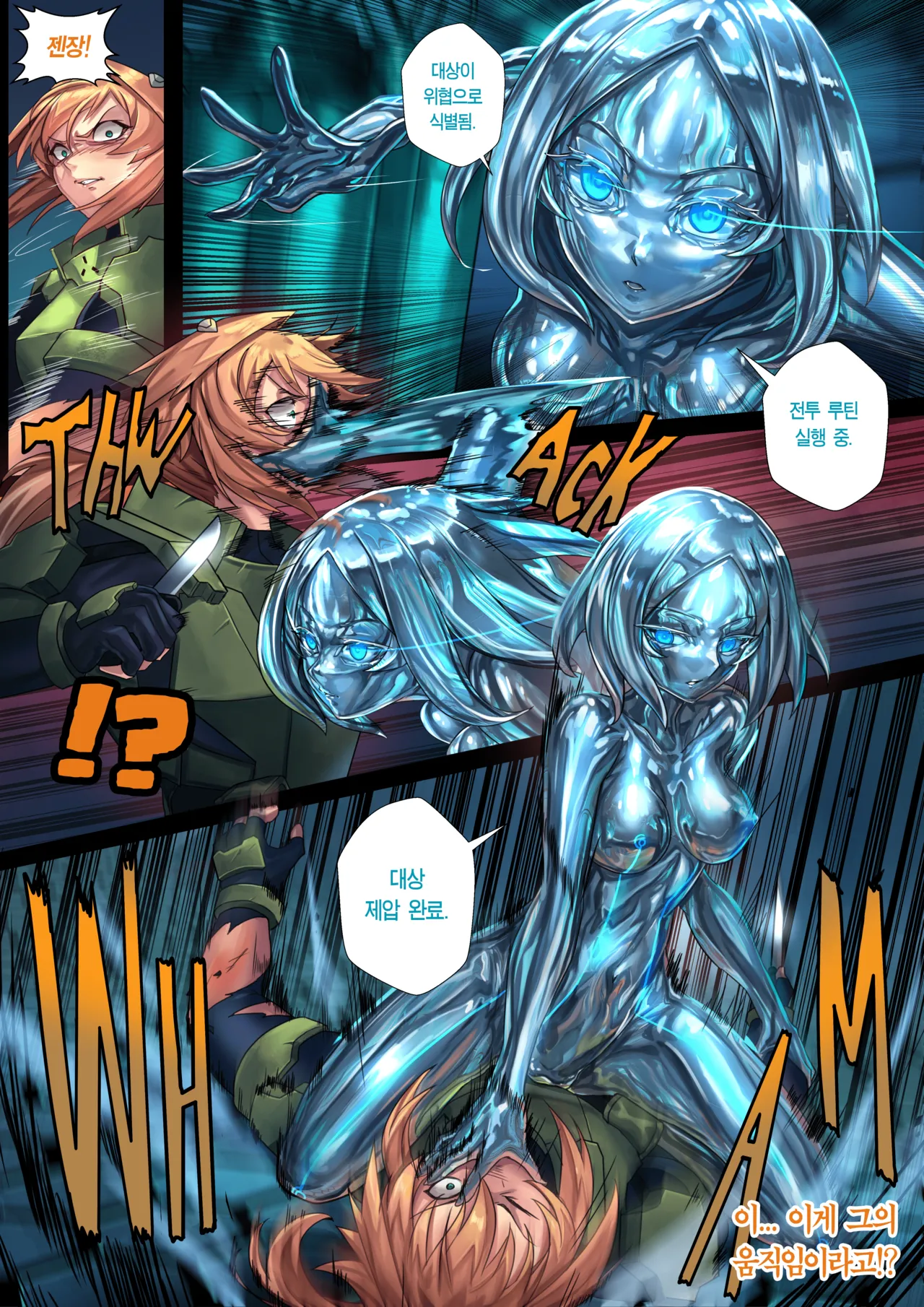 [Ibenz009] Liquid mercury RE Ch.2 [Korean] 图片编号 5