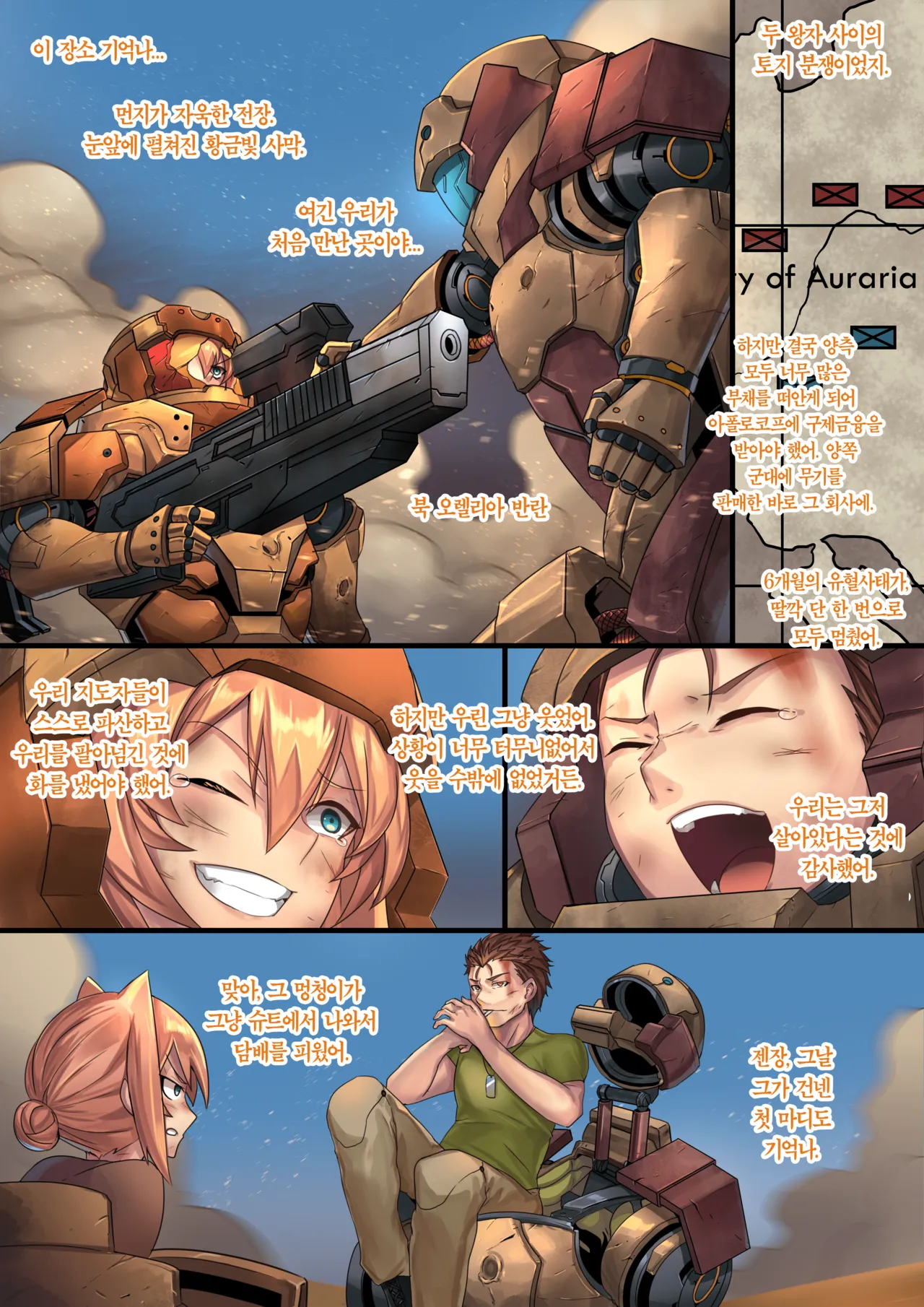 [Ibenz009] Liquid mercury RE Ch.2 [Korean] 图片编号 20