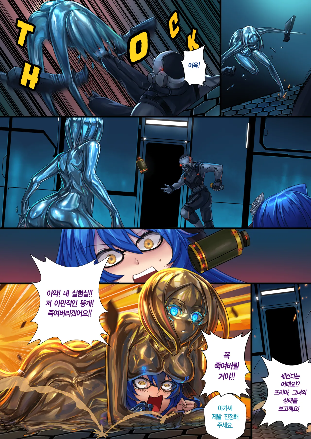 [Ibenz009] Liquid mercury RE Ch.2 [Korean] 图片编号 28