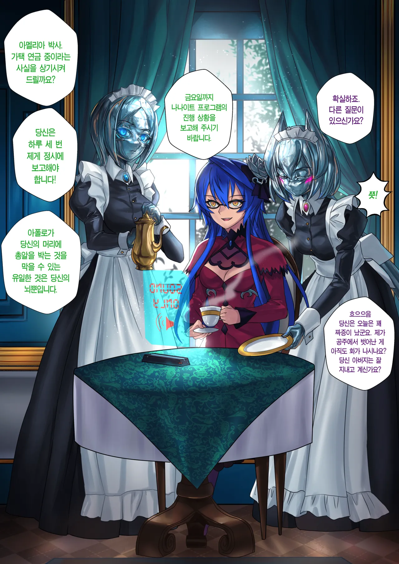 [Ibenz009] Liquid mercury RE Ch.2 [Korean] 图片编号 36