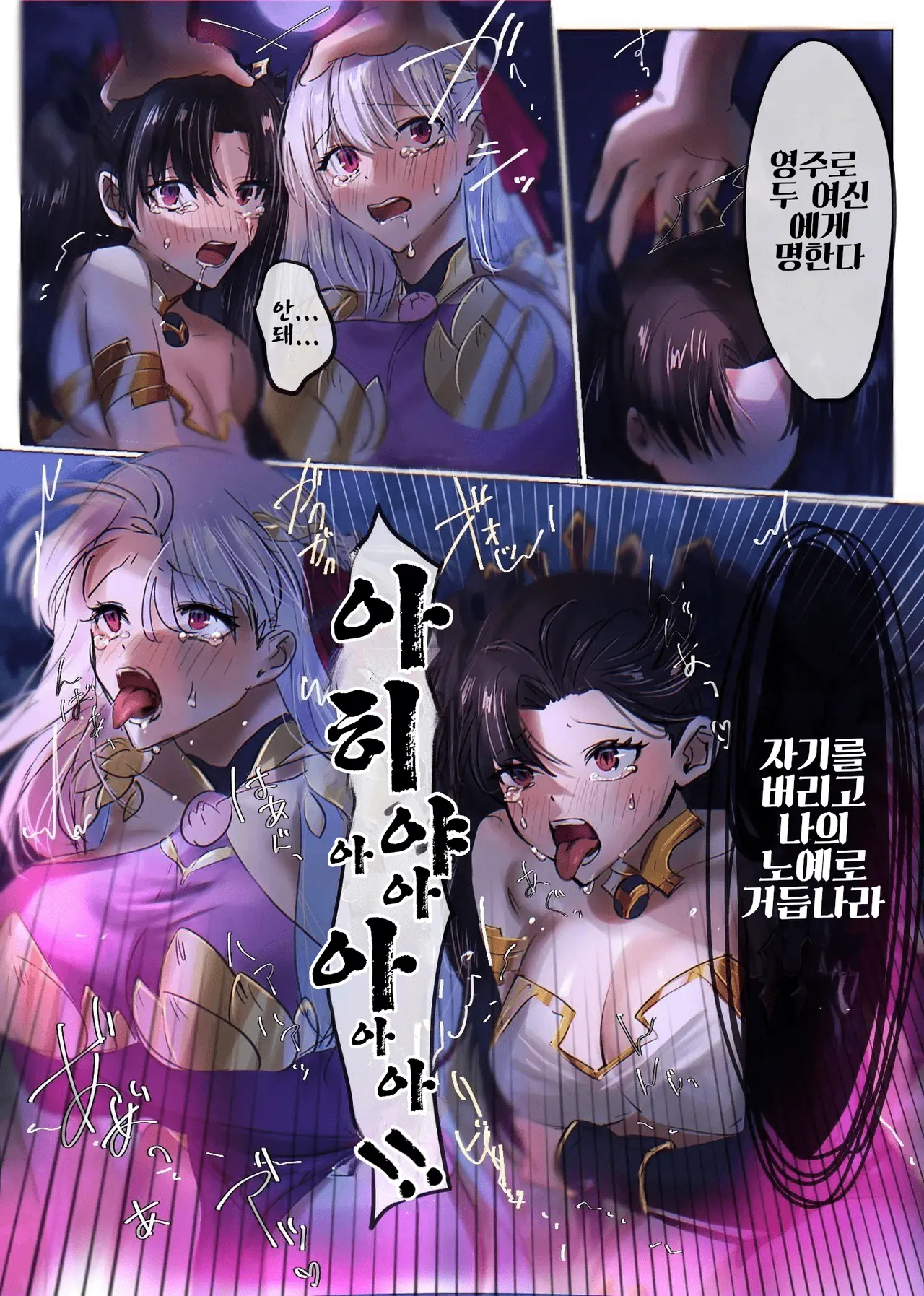 [Hyoui Lover (Minor)] Fate/rewrite ~Rin to Sakura ga Servant-ka Sennou Sareru Hon~ | Fate/rewrite ~토오사카 린과 사쿠라가 서번트화 되서 세뇌되는 책~ (Fate/Grand Order) [Korean] 图片编号 16