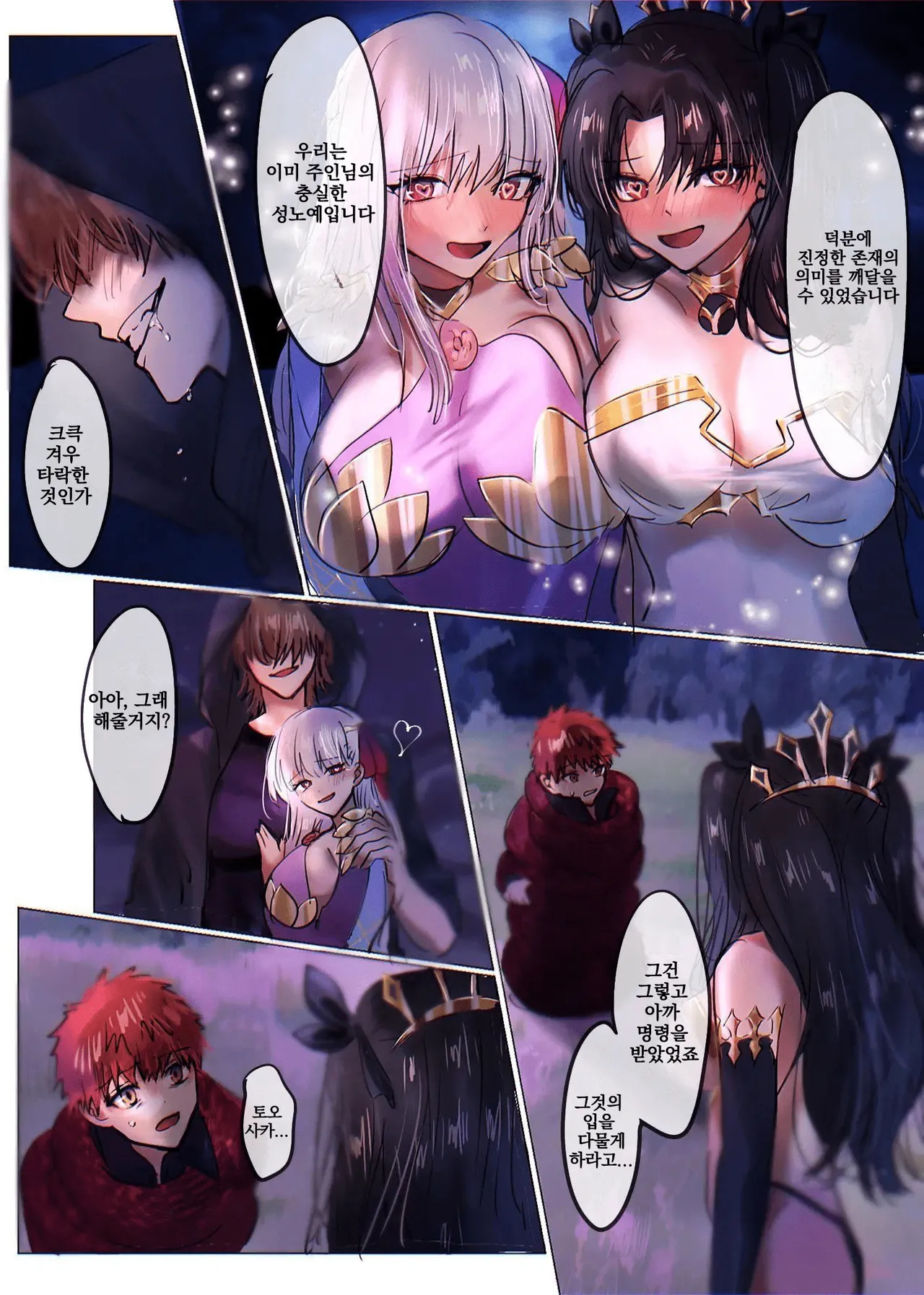 [Hyoui Lover (Minor)] Fate/rewrite ~Rin to Sakura ga Servant-ka Sennou Sareru Hon~ | Fate/rewrite ~토오사카 린과 사쿠라가 서번트화 되서 세뇌되는 책~ (Fate/Grand Order) [Korean] 图片编号 19