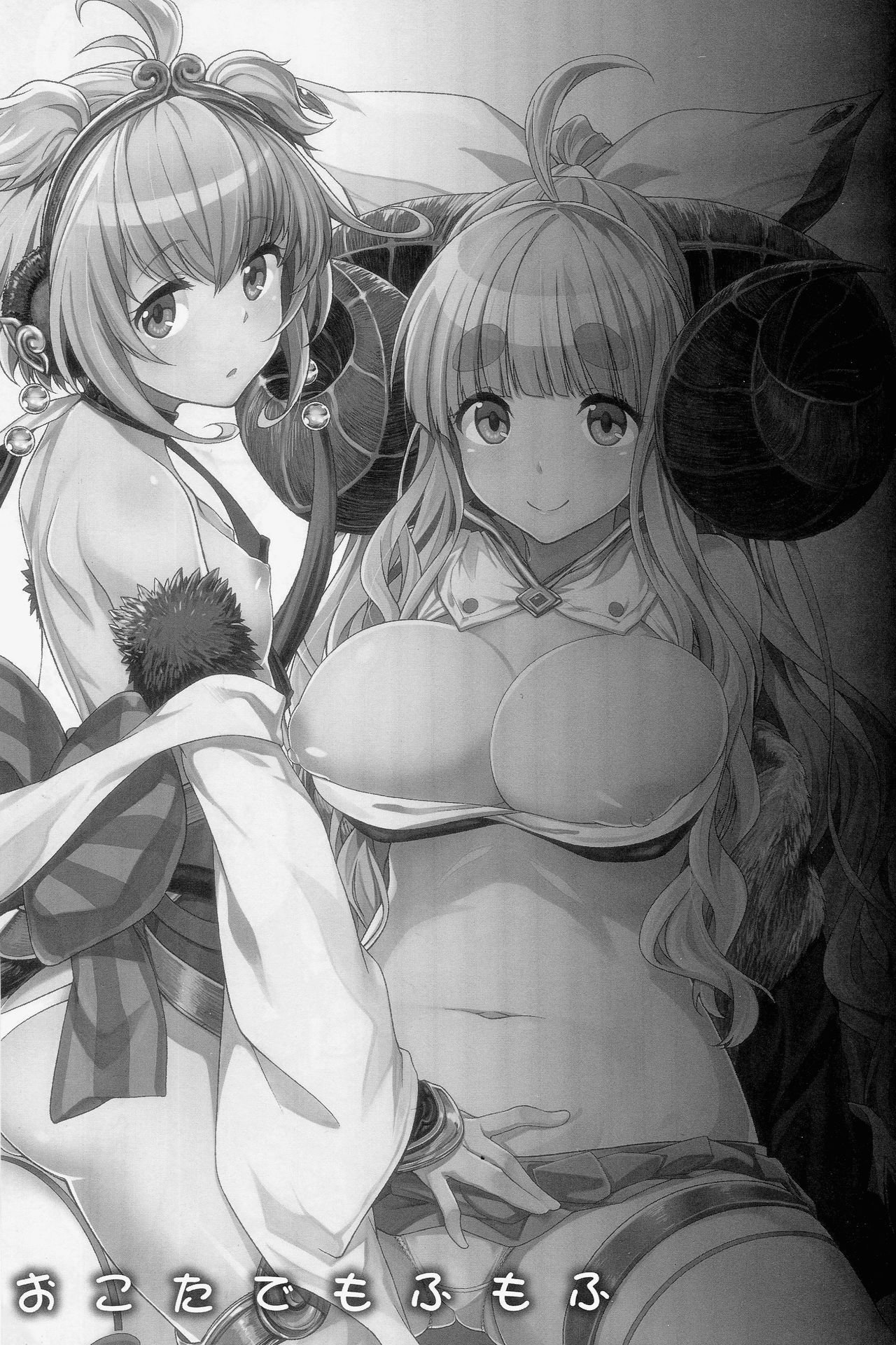 (Fata Grande Kikuusai 2) [Ichinose (Ichinose Land)] Okota de Mofumofu | Fluffing in the Kotatsu (Granblue Fantasy) [Spanish] {Capulin} image number 2