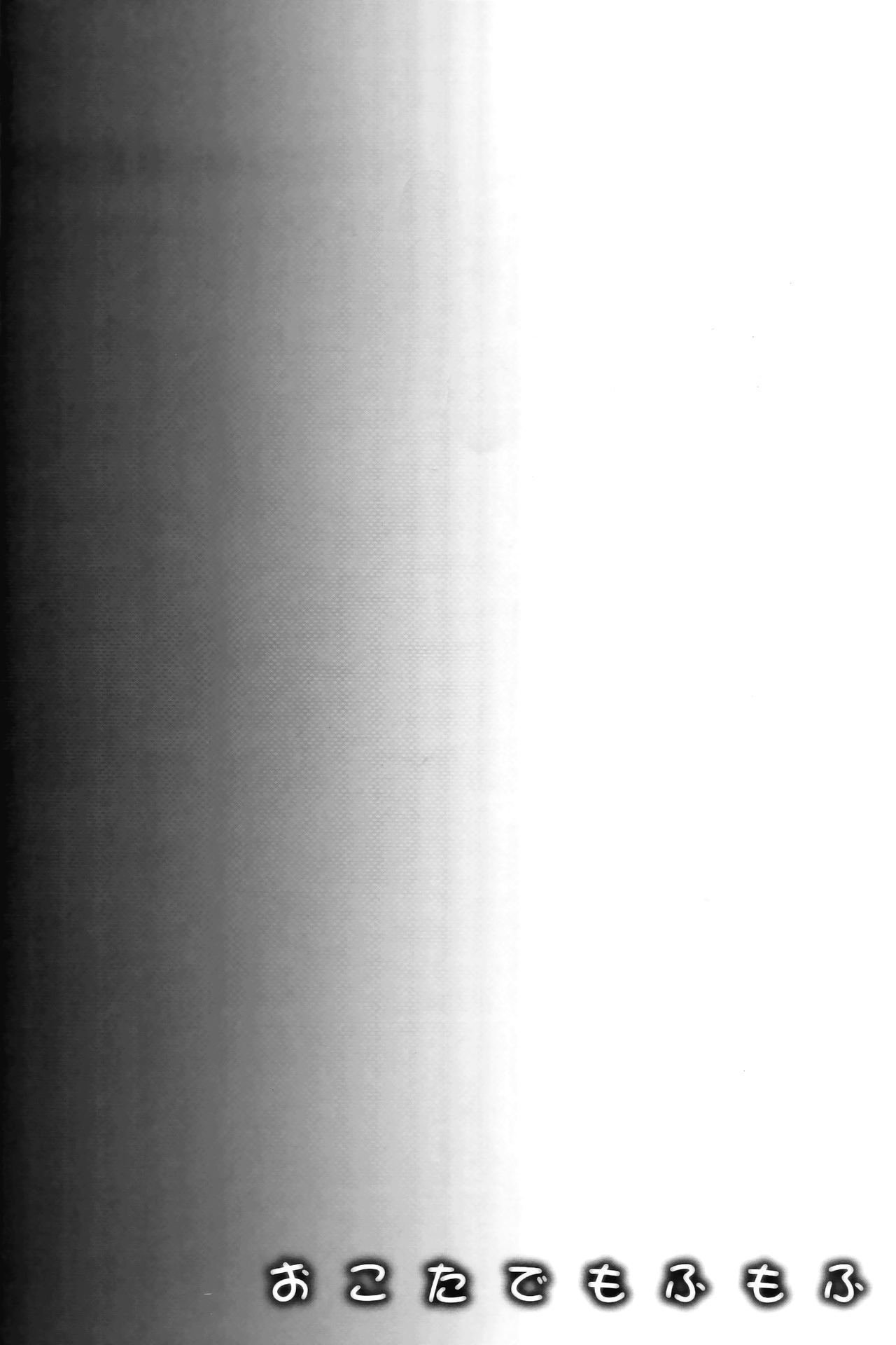 (Fata Grande Kikuusai 2) [Ichinose (Ichinose Land)] Okota de Mofumofu | Fluffing in the Kotatsu (Granblue Fantasy) [Spanish] {Capulin} image number 3