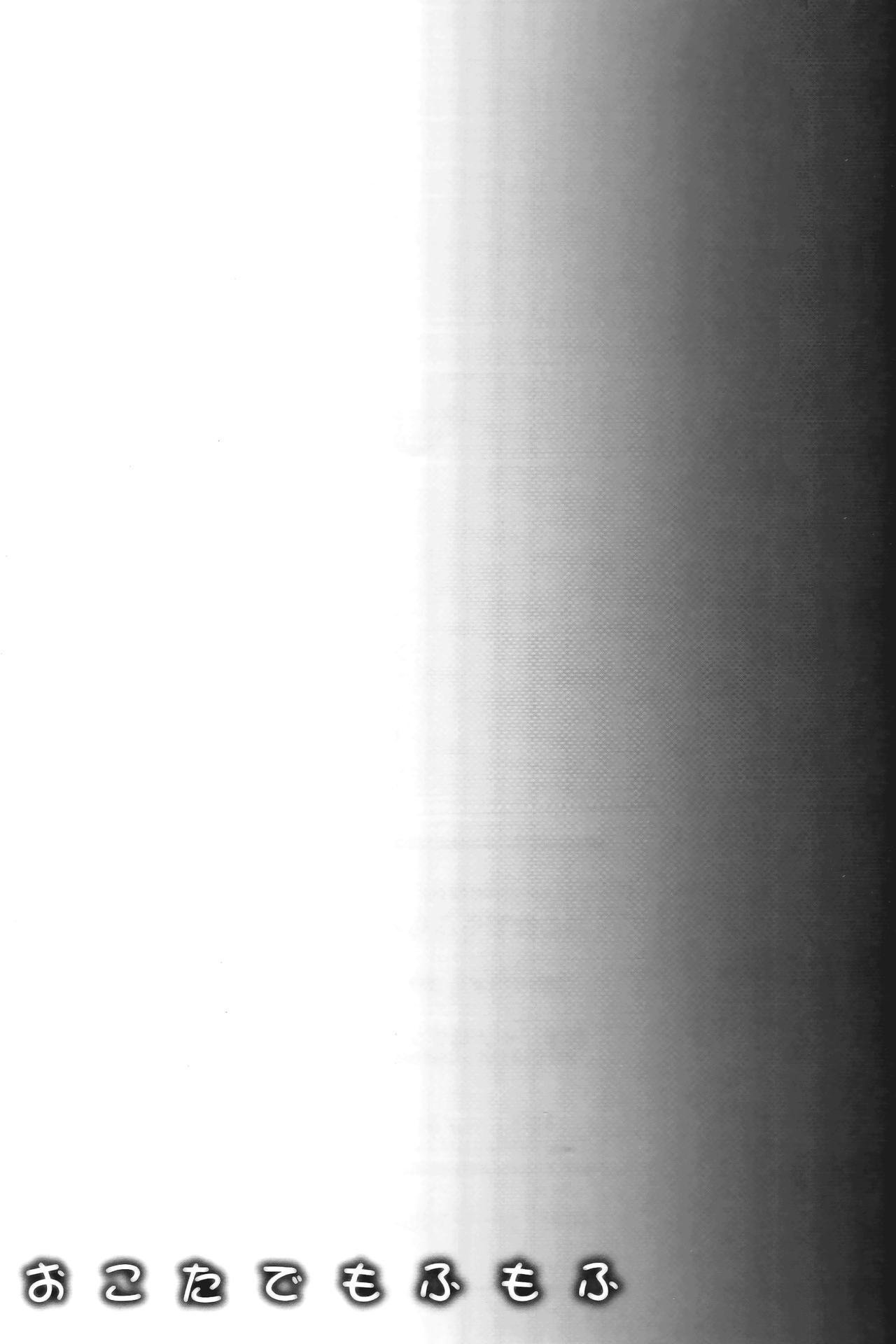 (Fata Grande Kikuusai 2) [Ichinose (Ichinose Land)] Okota de Mofumofu | Fluffing in the Kotatsu (Granblue Fantasy) [Spanish] {Capulin} image number 22