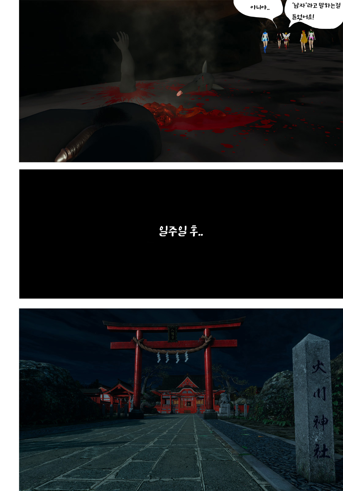 [Hannibal] Scary Monsters 2 (Bishoujo Senshi Sailor Moon) (korean) 图片编号 6