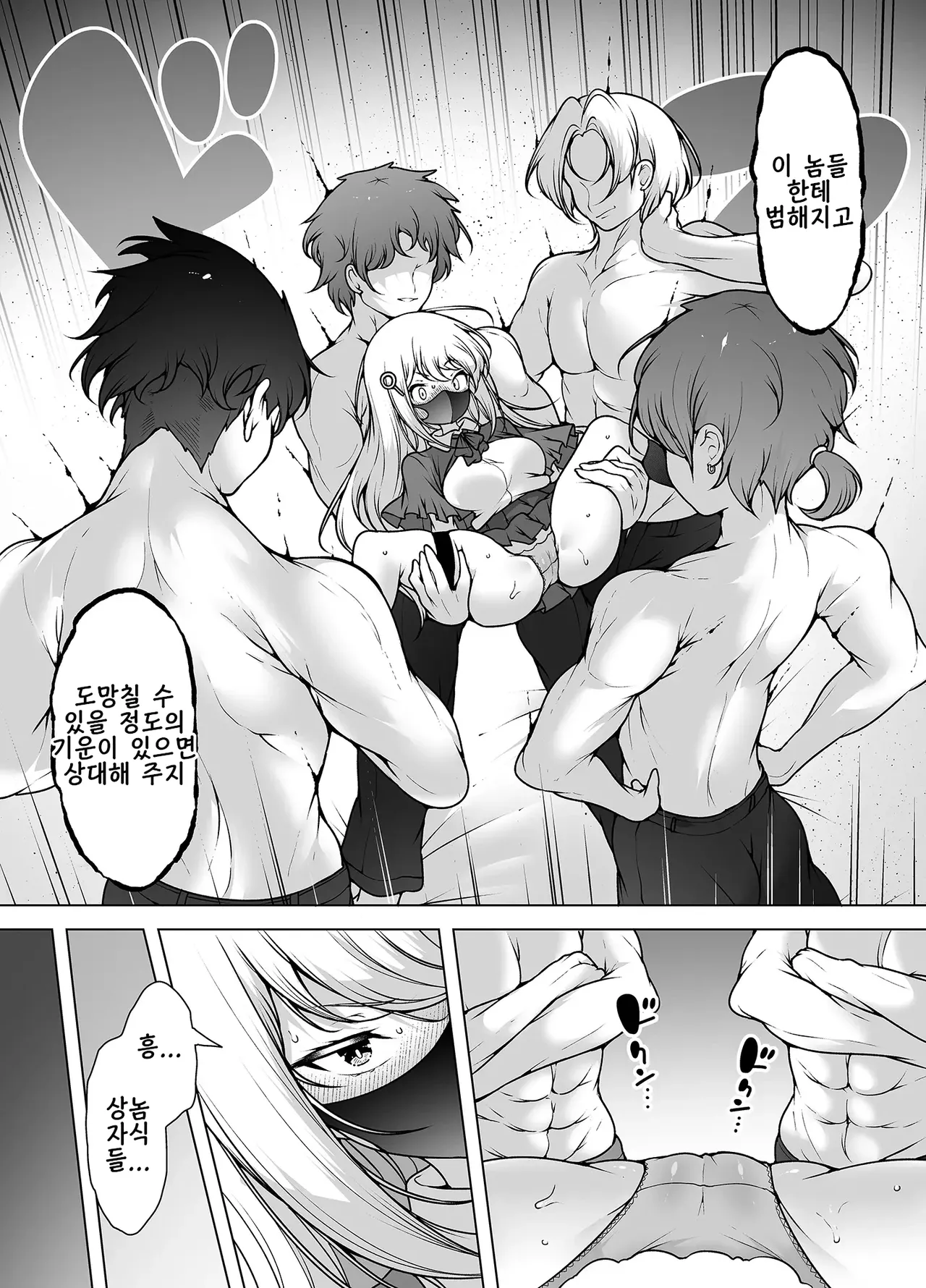 [KENTO (KENTO OKAYAMA)] Mask Tantei Rei ~ Sennyuu Chousa De Shiofuki DaiRankou !~ | 마스크 탐정 레이 ~잡입 조사로 물뿜기 대난교!~ [Korean] [Digital] image number 8