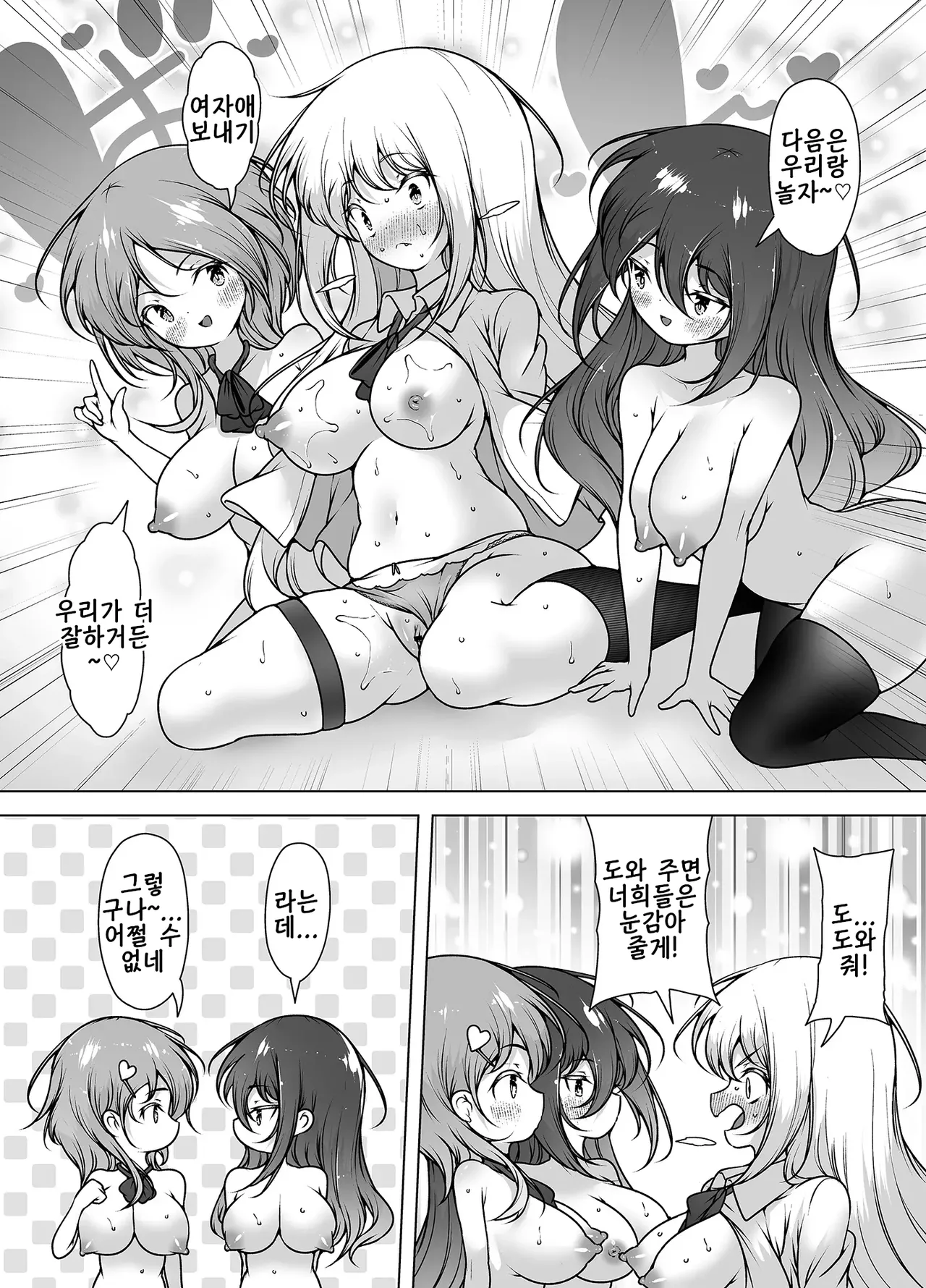 [KENTO (KENTO OKAYAMA)] Mask Tantei Rei ~ Sennyuu Chousa De Shiofuki DaiRankou !~ | 마스크 탐정 레이 ~잡입 조사로 물뿜기 대난교!~ [Korean] [Digital] image number 30