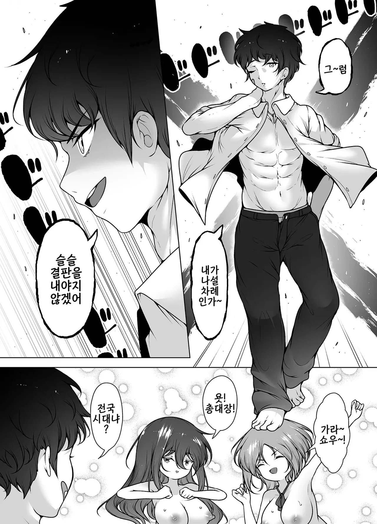 [KENTO (KENTO OKAYAMA)] Mask Tantei Rei ~ Sennyuu Chousa De Shiofuki DaiRankou !~ | 마스크 탐정 레이 ~잡입 조사로 물뿜기 대난교!~ [Korean] [Digital] image number 40