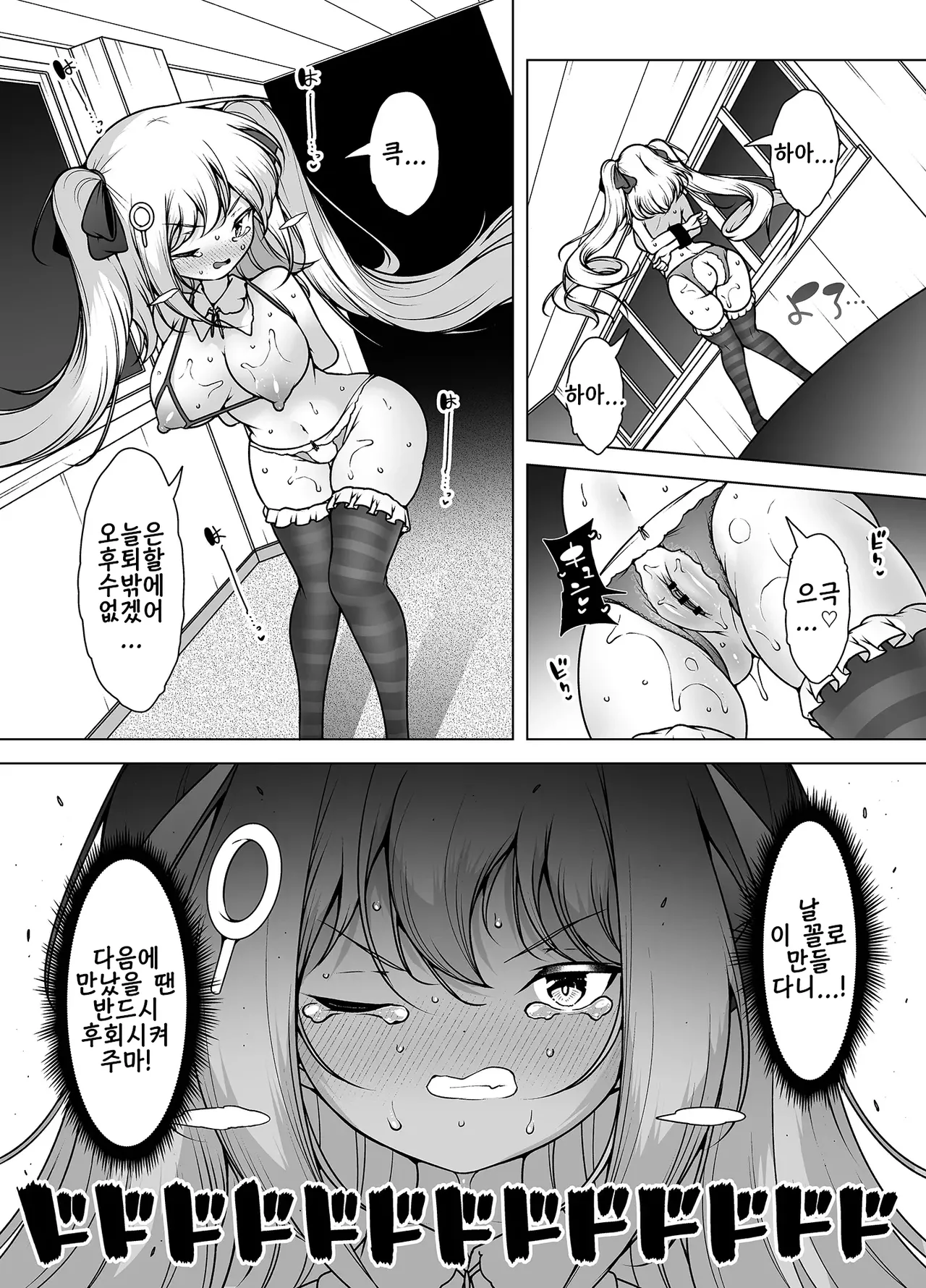 [KENTO (KENTO OKAYAMA)] Mask Tantei Rei ~ Sennyuu Chousa De Shiofuki DaiRankou !~ | 마스크 탐정 레이 ~잡입 조사로 물뿜기 대난교!~ [Korean] [Digital] image number 41