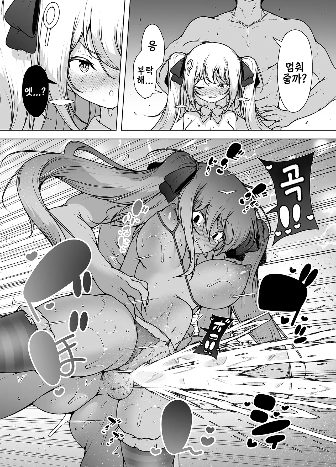 [KENTO (KENTO OKAYAMA)] Mask Tantei Rei ~ Sennyuu Chousa De Shiofuki DaiRankou !~ | 마스크 탐정 레이 ~잡입 조사로 물뿜기 대난교!~ [Korean] [Digital] image number 44