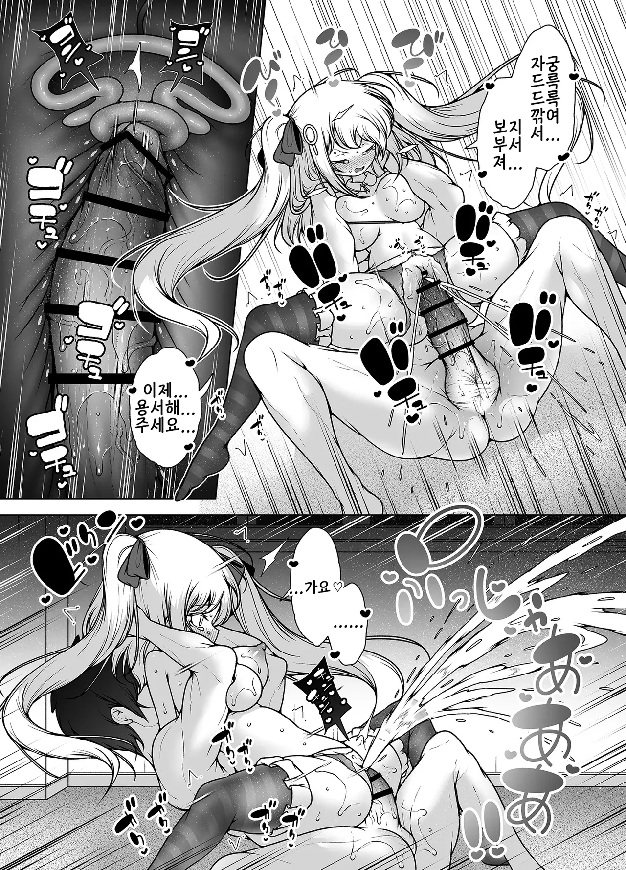 [KENTO (KENTO OKAYAMA)] Mask Tantei Rei ~ Sennyuu Chousa De Shiofuki DaiRankou !~ | 마스크 탐정 레이 ~잡입 조사로 물뿜기 대난교!~ [Korean] [Digital] image number 52