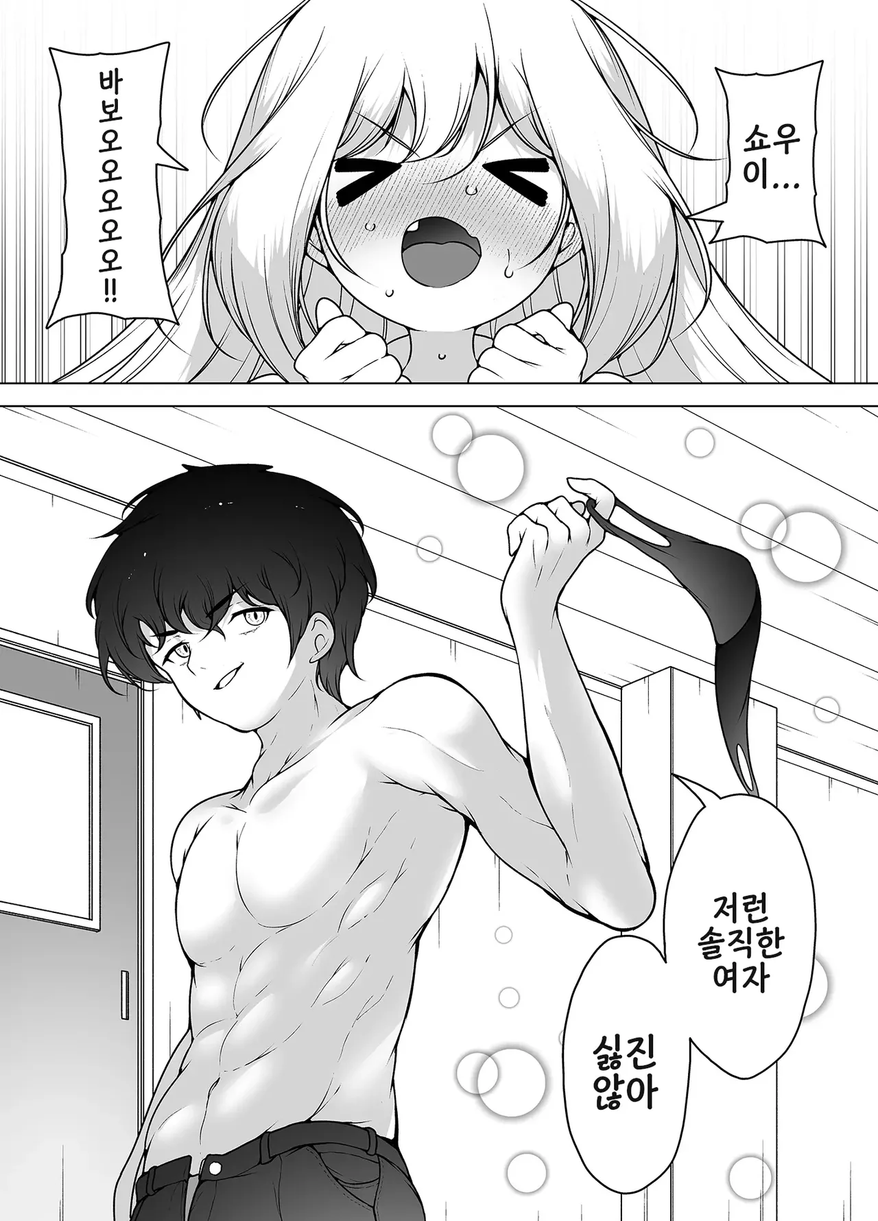 [KENTO (KENTO OKAYAMA)] Mask Tantei Rei ~ Sennyuu Chousa De Shiofuki DaiRankou !~ | 마스크 탐정 레이 ~잡입 조사로 물뿜기 대난교!~ [Korean] [Digital] image number 62