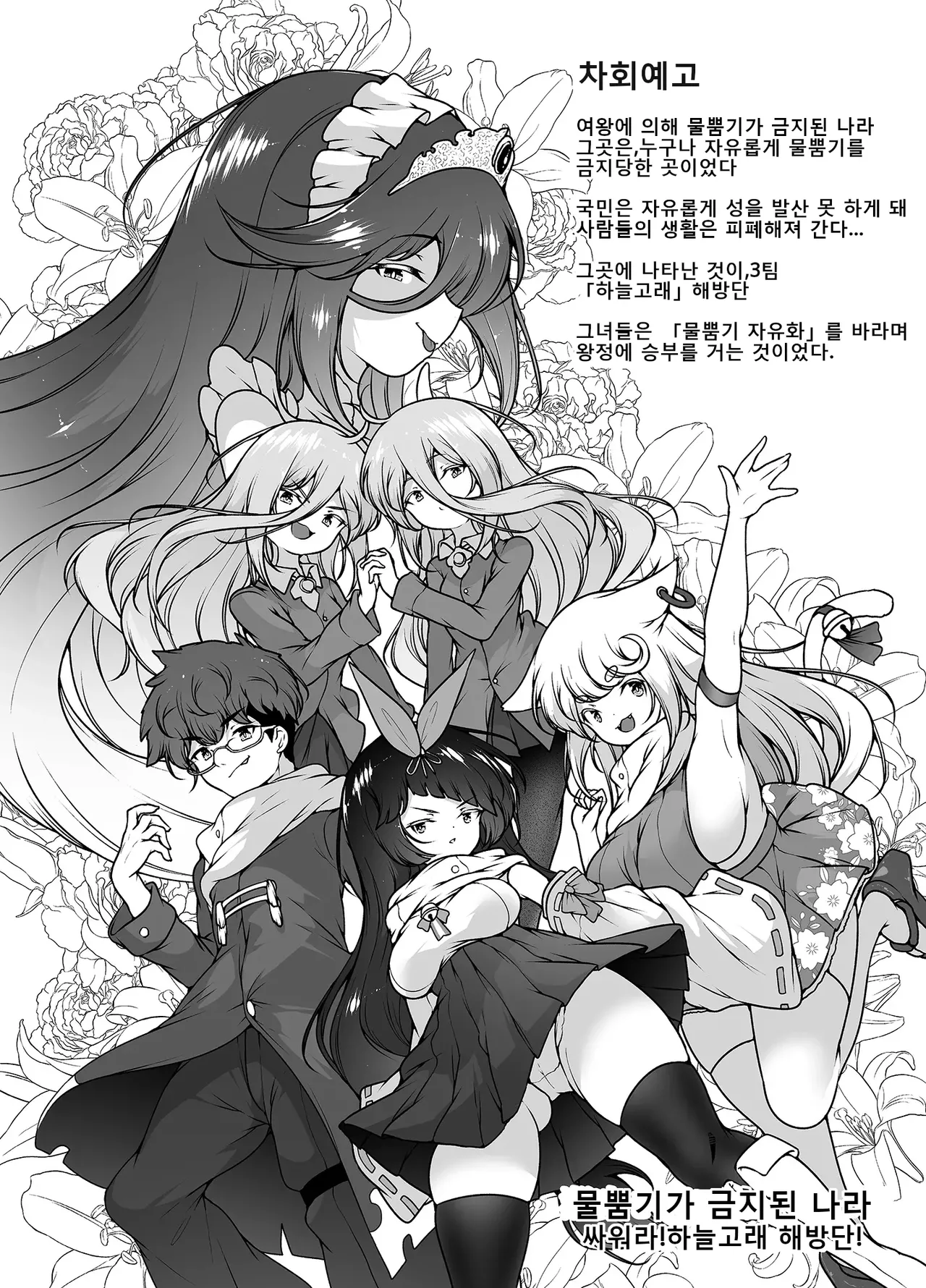 [KENTO (KENTO OKAYAMA)] Mask Tantei Rei ~ Sennyuu Chousa De Shiofuki DaiRankou !~ | 마스크 탐정 레이 ~잡입 조사로 물뿜기 대난교!~ [Korean] [Digital] image number 63