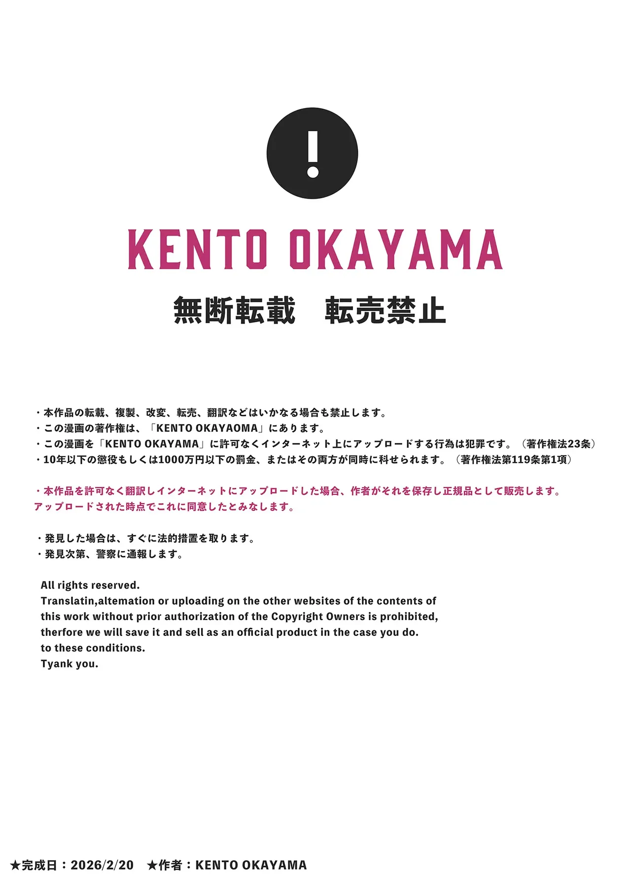 [KENTO (KENTO OKAYAMA)] Mask Tantei Rei ~ Sennyuu Chousa De Shiofuki DaiRankou !~ | 마스크 탐정 레이 ~잡입 조사로 물뿜기 대난교!~ [Korean] [Digital] image number 67