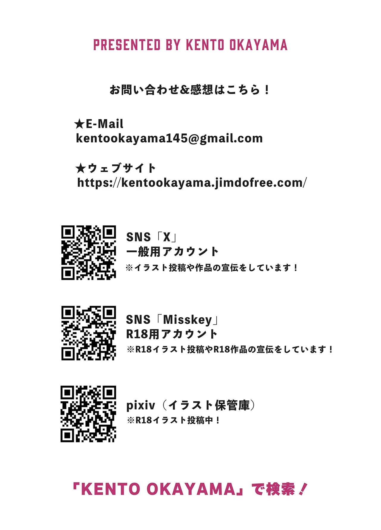 [KENTO (KENTO OKAYAMA)] Mask Tantei Rei ~ Sennyuu Chousa De Shiofuki DaiRankou !~ | 마스크 탐정 레이 ~잡입 조사로 물뿜기 대난교!~ [Korean] [Digital] image number 68