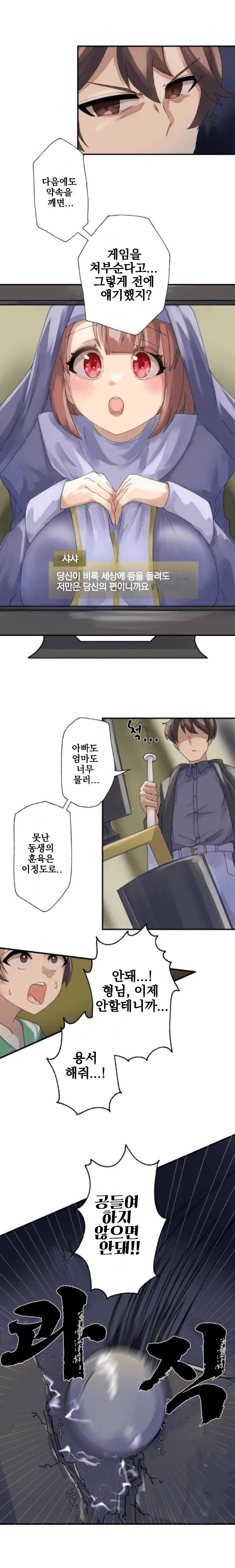 [Rim] Kaihen Appli ~ Risou no Josei ni Kaechaimasenka? Ch. 1-12 | 개변 어플 ~이상형의 여자로 바꾸지 않으시겠습니까?~ 1~12화 [Korean] 图片编号 5