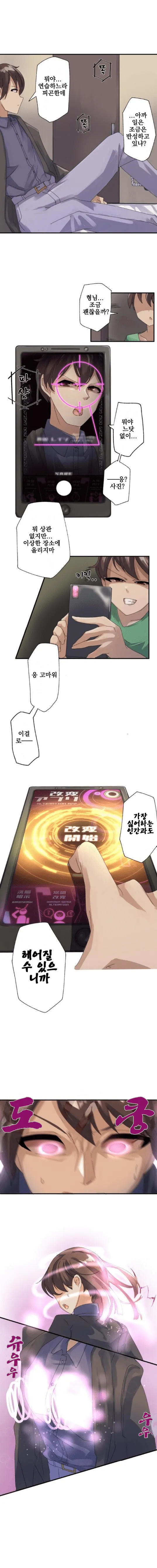 [Rim] Kaihen Appli ~ Risou no Josei ni Kaechaimasenka? Ch. 1-12 | 개변 어플 ~이상형의 여자로 바꾸지 않으시겠습니까?~ 1~12화 [Korean] 图片编号 8