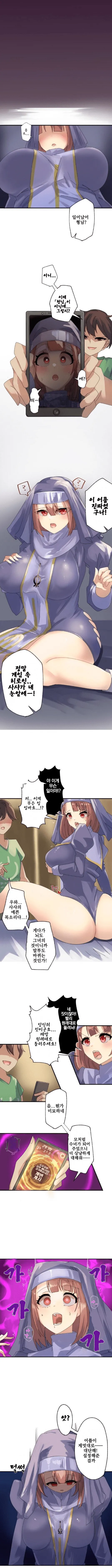 [Rim] Kaihen Appli ~ Risou no Josei ni Kaechaimasenka? Ch. 1-12 | 개변 어플 ~이상형의 여자로 바꾸지 않으시겠습니까?~ 1~12화 [Korean] 图片编号 10