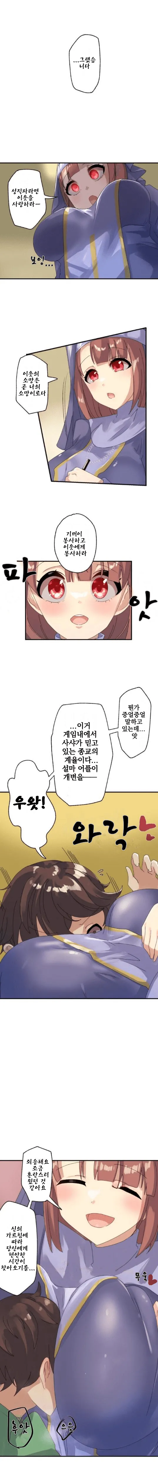 [Rim] Kaihen Appli ~ Risou no Josei ni Kaechaimasenka? Ch. 1-12 | 개변 어플 ~이상형의 여자로 바꾸지 않으시겠습니까?~ 1~12화 [Korean] 图片编号 11