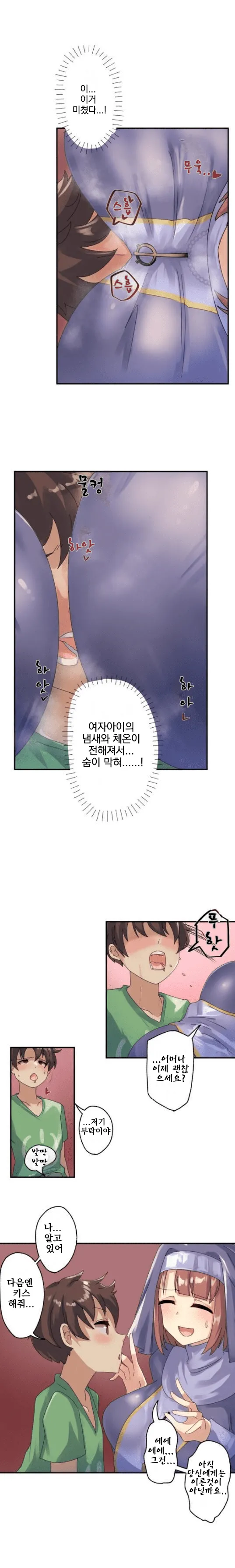 [Rim] Kaihen Appli ~ Risou no Josei ni Kaechaimasenka? Ch. 1-12 | 개변 어플 ~이상형의 여자로 바꾸지 않으시겠습니까?~ 1~12화 [Korean] 图片编号 12