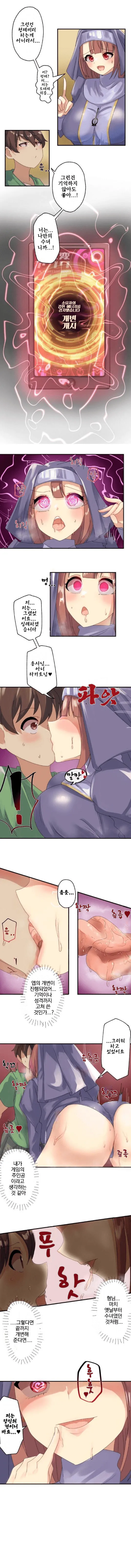 [Rim] Kaihen Appli ~ Risou no Josei ni Kaechaimasenka? Ch. 1-12 | 개변 어플 ~이상형의 여자로 바꾸지 않으시겠습니까?~ 1~12화 [Korean] 图片编号 13