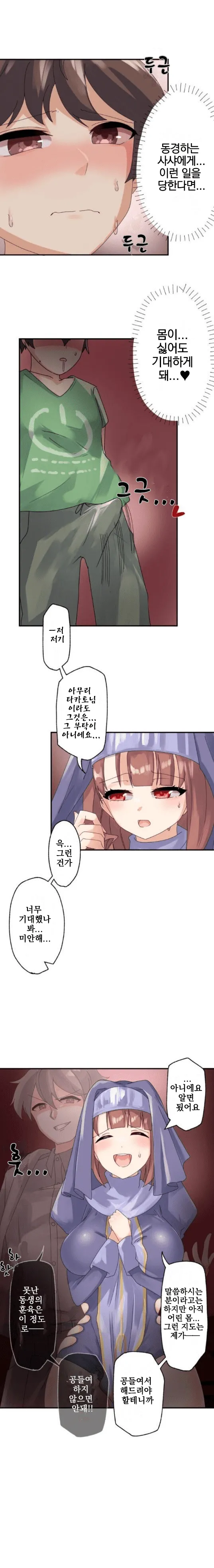 [Rim] Kaihen Appli ~ Risou no Josei ni Kaechaimasenka? Ch. 1-12 | 개변 어플 ~이상형의 여자로 바꾸지 않으시겠습니까?~ 1~12화 [Korean] 图片编号 14