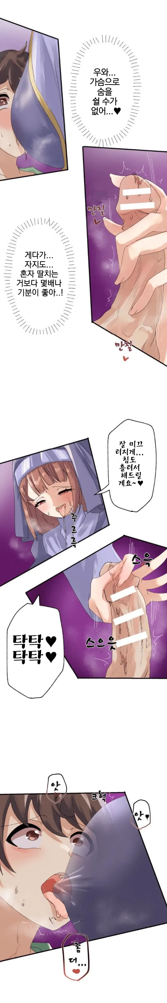 [Rim] Kaihen Appli ~ Risou no Josei ni Kaechaimasenka? Ch. 1-12 | 개변 어플 ~이상형의 여자로 바꾸지 않으시겠습니까?~ 1~12화 [Korean] 图片编号 17